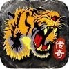 虎王传奇V1.0