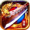金陵之刃传奇破解版V1.2.4