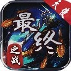 天使传奇最终之战V1.95