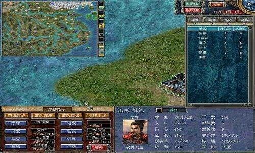 三国群英传2春天版V1.0