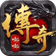 众神沉默嘟嘟传奇V1.0