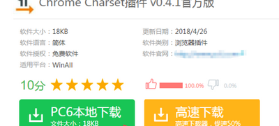 如何查看谷歌浏览器55版本编码 查看编码方法介绍