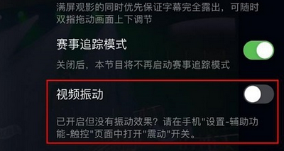 爱奇艺看视频手机震动是什么原因 怎么关手机震动心跳声