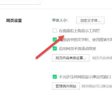 360浏览器录制视频是怎么做的 录制视频的方法介绍