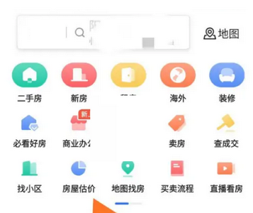 贝壳找房估价怎么查看 贝壳找房查看估价教程