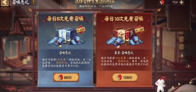 阴阳师六周年召唤愿礼怎么购买最好 召唤愿礼购买攻略