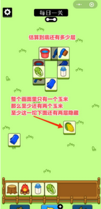 怎么过羊了个羊第二关 第二关通关截图