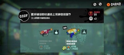 喷射战士3要将铺设的轨道染上何种色彩呢是什么 色彩呢图文攻略