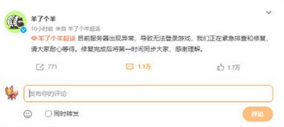 羊了个羊游戏不能进去怎么办 游戏进不去解决办法