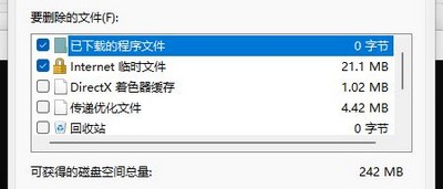 Win11指定驱动器如何清理 指定驱动器的方法
