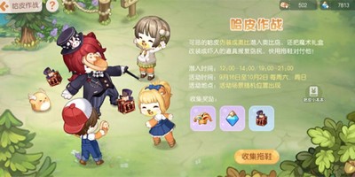 奥比岛哈皮作战是怎么玩的 哈皮作战玩法介绍