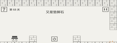 帽子先生怎么通关61-70关 关卡通关教程