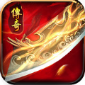 传奇世界时长版打宝版V1.22.1