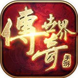805传奇盒子V1.85
