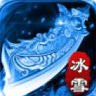 冰雪传奇服务端V1.80