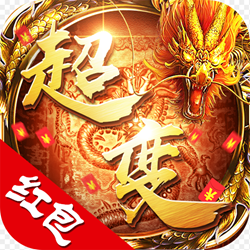 超变传奇(上线20000级)单职业V3.0.2