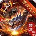 酷游神器雷霆之火V1.95