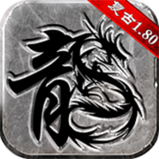 神武顶级复古传奇世界V2.0.6