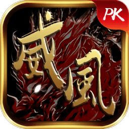 神途单职业版V1.20190408