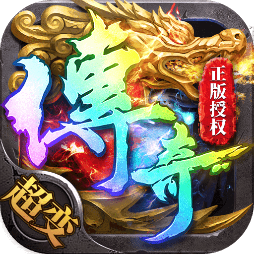 帝王荣耀传奇福利版V1.0.1