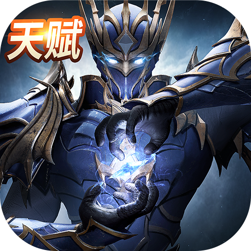 荣耀王座木瓜版V1.10.34