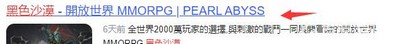 怎么下载黑色沙漠台服 台服客户端下载介绍