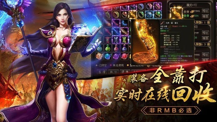传世带元神版本V3.88