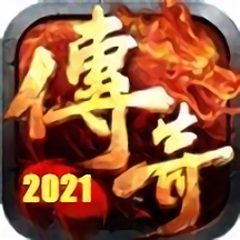1.95版本传奇V3.0