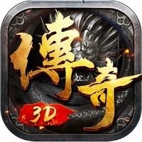 传奇3D版永恒屠龙三端互通版V2.3.4