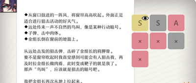 will美好世界怎么过姜白夜线 姜白夜线攻略