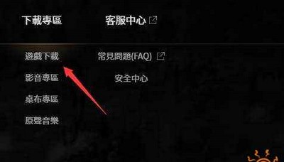 怎么下载黑色沙漠台服 台服客户端下载介绍