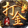 火龙打金传奇掌玩V1.0.0