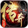公益传奇V1.76