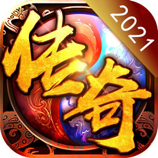 3000ok传奇中变V3.88
