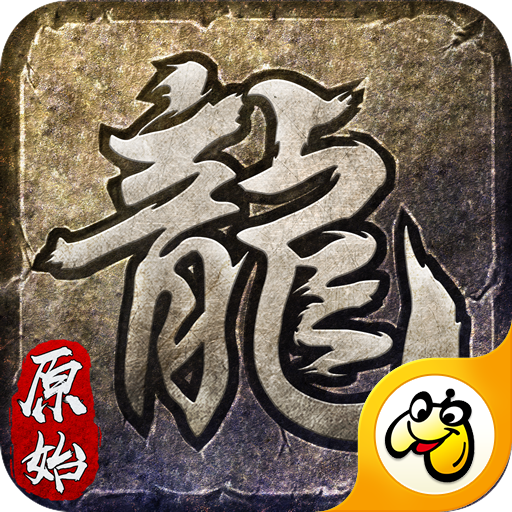 火龙传奇服务端V1.3.707