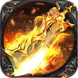 攻速忘忧传奇(礼包码)V1.0.1