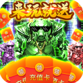 傲视沙城正版传奇V1.0