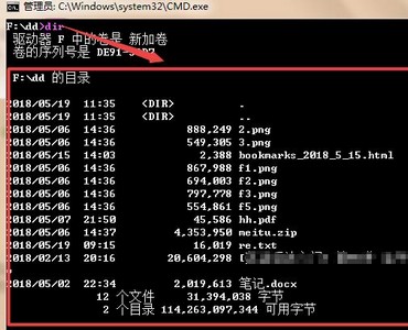 cmd目录下的文件怎么查看 查看文件方法