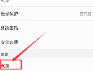 怎么注销华为云 手机云空间服务注销方法