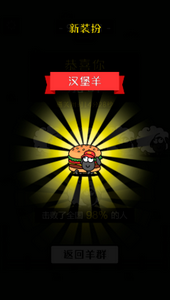 羊了个羊怎么下载无限道具bug 无限道具bug安卓手机苹果手机教程