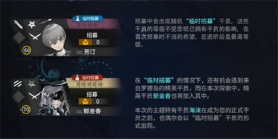 明日方舟郁金香干员都有哪些人 郁金香干员最新爆料