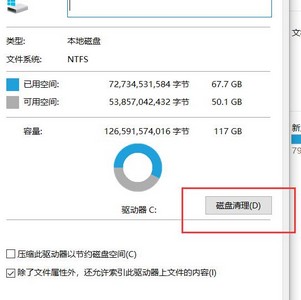 C盘清理系统文件的方法是什么 系统文件清理操作教程