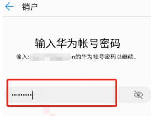 怎么注销华为云 手机云空间服务注销方法