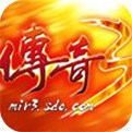 传奇3单机光通怀旧版V1.85