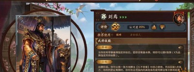 三国杀刘焉是如何玩的 刘焉技能有哪些