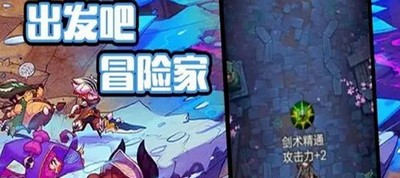 出发吧冒险家怎么玩竞技场 竞技场打法攻略