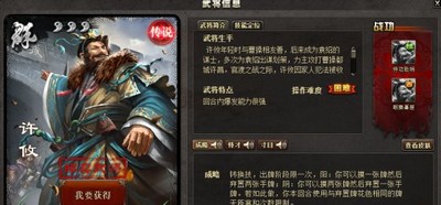 三国杀怎么玩许攸 技能解析介绍