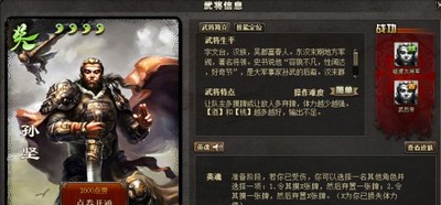 三国杀英姿和英魂有哪些技能 英魂技能介绍