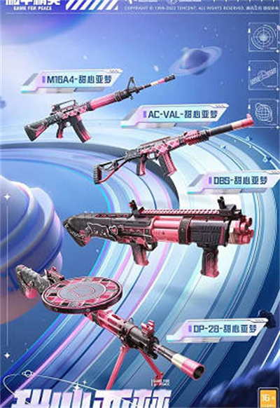 和平精英ss20赛季皮肤有哪些 赛季皮肤介绍