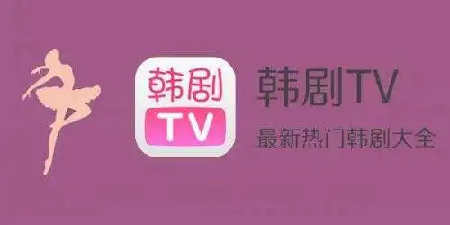 韩剧tv隐私政策怎么看 隐私政策查看方法分享